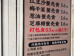 -江南蟹壳皇(新民桥店)