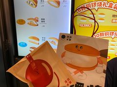 -泽田本家·铜锣烧(环贸店)