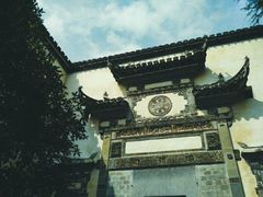 -徽商大宅院