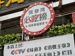 -巽寮印象美食部落餐厅·海鲜·地方特色菜(惠州体验店)