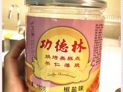 -功德林(南京西路店)