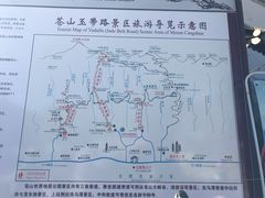 -苍山感通索道
