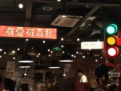 -萍姐火锅·公路夜市(打浦桥日月光店)