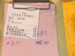 -天宝食坊·啫啫煲大排档(西华路店)