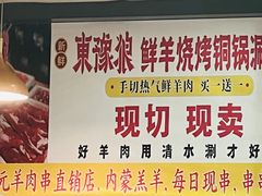 -東豫狼鲜货烧烤. 碳火烤鱼. 小龙虾(上海首店)