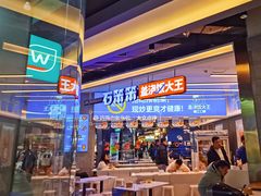 -石笨笨·盖浇饭大王(MOMOPARK店)