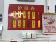 -盛兴面馆(真儒大厦店)