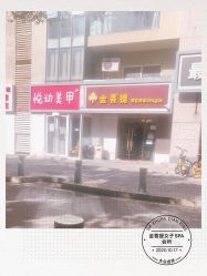 -金菩提·王妃天使背