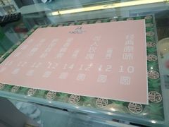 -六时安·熊猫张甜品店(东关街店)