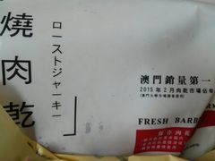 -钜记手信(兴华楼店)