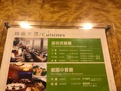 -花莲美仑大饭店 绿苑西餐厅