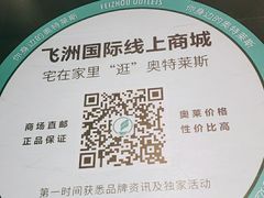 -飞洲国际广场