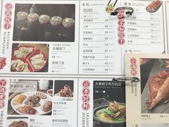 -东方饺子王(新奥购物中心店)