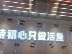 -雅佳神话·麻辣烤鱼(新街口店)