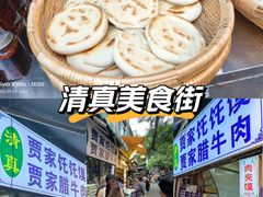 -贾家饦饦馍(回民街店)