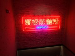 -稻鲜记潮汕砂锅粥