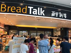 门面-Bread Talk 面包新语(荟聚店)