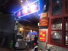 门面-锦泓老字号猪脏粉(东联大厦店)