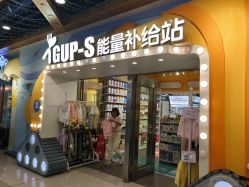 -SPAAARK超级乐园(广州海珠万达店)