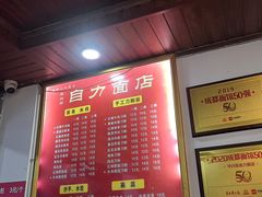 -华兴街自力面店