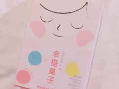 -好利来(东四店)