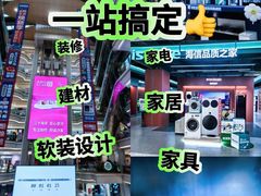 -红星美凯龙北京至尊MALL(东四环中路店)