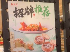 -品大三·南京菜(大行宫店)