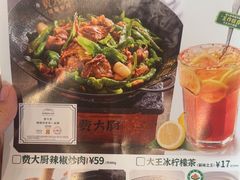 -费大厨辣椒炒肉(高铁吾悦广场店)