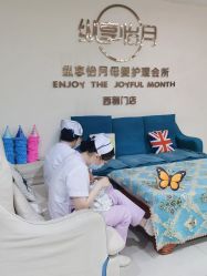 -纵享怡月月子中心(西稍门店)