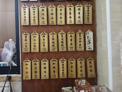 -万寿斋(山阴路店)
