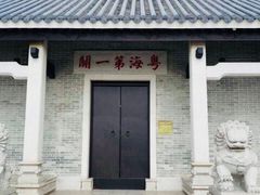 -黄埔古港