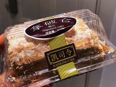 拿破仑-凯司令西点房(南京东路店)