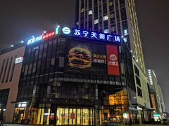 -苏宁天御商业广场