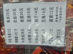 -三姐妹冷面馆(保卫路店)