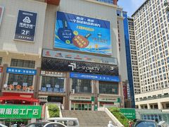 -青水瓦台汤泉(未央店)