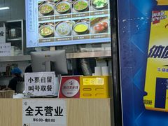 -昌顺马记小吃店(昌盛园店)