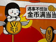 -圆融星座购物中心