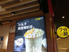 -7分甜(苏州中心店)