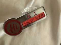 -海底捞火锅(海宁路店)
