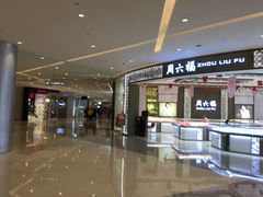 店内环境-首开·龙湖成都西宸天街