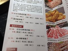 菜单-渝利重庆火锅