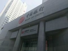 -中国银行(青岛市民中心支行)
