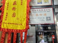 -粗茶淡饭(东关街店)