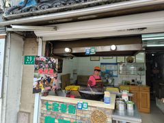 -七宝老街臭豆腐