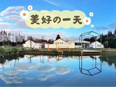 -前小桔亲子创意农场·草莓采摘·露营烧烤