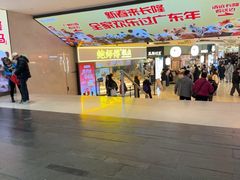 -鲍师傅糕点(国金街店)