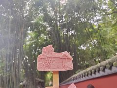 -成都杜甫草堂博物馆