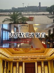 -人民大会堂宴会厅