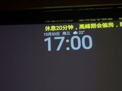 -富足轩·健康派(东港店)