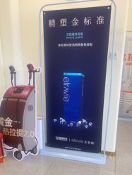 点击看大图 -禾美嘉医疗美容